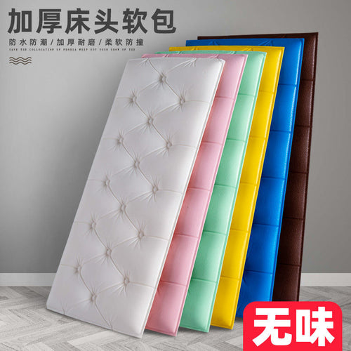 加厚自粘床头防撞软包3D立体康卫卧室墙面装饰靠垫
