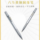 WANCHER Hexagon Brass | Rotary Ballpoint Pen with 0.5mm Refill