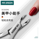 MR.GREEN dead skin scissors professional peeling pliers manicure nail barb care nail tool pliers