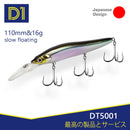 D1 小米诺路亚饵 慢浮 110mm/16g 诱饵 人造硬饵 淡水咸水渔具