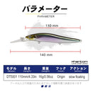 D1 小米诺路亚饵 慢浮 110mm/16g 诱饵 人造硬饵 淡水咸水渔具