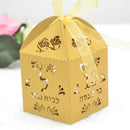 Tefillin Jewish Bar Mitzvah 13 Party Laser Cut Customised Chocolate Box with Hebrew Name