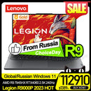 Lenovo Legion R9000P 2023 16inch E-sports Gaming Laptop AMD R9 7945HX RTX4060 100% sRGB Game Notebook PC Optional R7000 R7-7840H