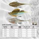 2024年渔具软饵假饵 路亚米诺 Megabass Dark Sleeper软饵 7克/10克/14克/20克 鲴鱼鲈鱼假饵 钓鱼路亚饵