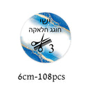 Custom Jewish Upsherin Decorations Stickers Halakah Age 3 Year Old Boy First Haircut Ceremony Halaqah Birthday Party Chalakah