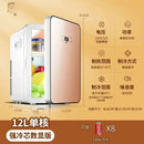 Mini refrigerator house dormitory student mask cosmetics refrigerated dormitory car home dual-purpose refrigeration refrigerator
