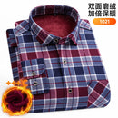 Men's Long-Sleeved Shirt Thickened Warm 7XL8XL Plus Size Autumn/Winter Casual No-Ironing Comfortable Double-Sided Fleece Top
