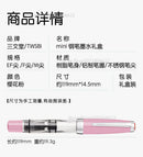 The Hanami | Limited Edition TWSBI Diamond 580 Mini Sakura Pink Fountain Pen