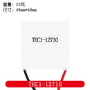 TEC112706 12703 12704 12705 12708 12709 12710 12712 12715 Thermoelectric Cooler Peltier 40MM 12V Peltier Elemente Module