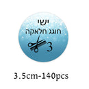 Custom Jewish Upsherin Decorations Stickers Halakah Age 3 Year Old Boy First Haircut Ceremony Halaqah Birthday Party Chalakah