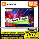 【俄罗斯快速发货】小米RedmiBook Pro 16 2024笔记本电脑 英特尔Ultra 5/Ultra 7 ARC显卡 32G内存 1T固态硬盘 16英寸小米笔记本