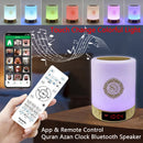 Muslim Arabic Koran Azan Clock Islam Night Light Wireless Bluetooth Speaker Quran Portable Bright Lamp Arab Islamic Holy Ramadan