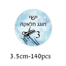 Custom Jewish Upsherin Decorations Stickers Halakah Age 3 Year Old Boy First Haircut Ceremony Halaqah Birthday Party Chalakah