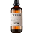 高品质天然蓝莲花精油 舒缓减压 深度睡眠 净化治愈 冥想美肤 100毫升/瓶