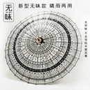 84cm Taoist Oil Paper Car Waterproof Beach Umbrella Shade Fan For Rain Sun Protection Traditional Handmade Film Umbrella Parasol