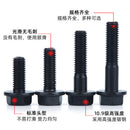 Flange Face Bolt Series