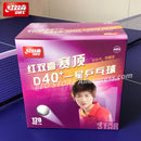 红双喜乒乓球 120只装 1星D40+训练用ABS有缝塑料乒乓球