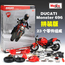 美驰图 1:12 本田 CBR1000RR 拼装积木组合合金摩托车模型 合金压铸摩托车模型玩具