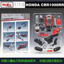 美驰图 1:12 本田 CBR1000RR 拼装积木组合合金摩托车模型 合金压铸摩托车模型玩具