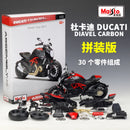 美驰图 1:12 本田 CBR1000RR 拼装积木组合合金摩托车模型 合金压铸摩托车模型玩具