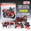 美驰图 1:12 本田 CBR1000RR 拼装积木组合合金摩托车模型 合金压铸摩托车模型玩具