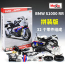美驰图 1:12 本田 CBR1000RR 拼装积木组合合金摩托车模型 合金压铸摩托车模型玩具