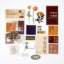 Journamm 15pcs Vintage Cards for Phone Deco Retro Stationery Supplies Plant Paper Junk Journal Label Scrapbooking Material