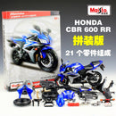 美驰图 1:12 本田 CBR1000RR 拼装积木组合合金摩托车模型 合金压铸摩托车模型玩具