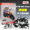 美驰图 1:12 本田 CBR1000RR 拼装积木组合合金摩托车模型 合金压铸摩托车模型玩具