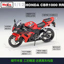 美驰图 1:12 本田 CBR1000RR 拼装积木组合合金摩托车模型 合金压铸摩托车模型玩具