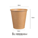100个/包 纸质咖啡杯 一次性纸杯 环保茶杯 饮用配件