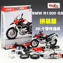 美驰图 1:12 本田 CBR1000RR 拼装积木组合合金摩托车模型 合金压铸摩托车模型玩具