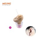 美菱Q10无线助听器迷你CIC隐形助听器声音放大器耳内便携式适用于老年人听障代发货