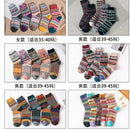 10双=5对 秋冬新款男士加厚保暖原宿复古时尚休闲羊毛高品质棉袜批发雪袜
