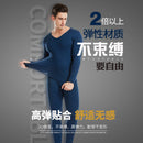 Winter men's non-marking thermal Men's Underwears suit cationic skin-friendly comfortable quick-heating Long Johns suit