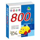 儿童中文学习书籍 800字 汉语拼音启蒙读物 宝宝早教书