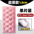 加厚自粘床头防撞软包3D立体康卫卧室墙面装饰靠垫