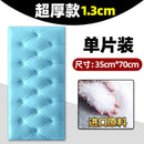 加厚自粘床头防撞软包3D立体康卫卧室墙面装饰靠垫