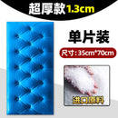 加厚自粘床头防撞软包3D立体康卫卧室墙面装饰靠垫