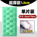加厚自粘床头防撞软包3D立体康卫卧室墙面装饰靠垫