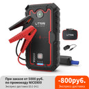 UTRAI 移动电源 22000mAh 2000A 汽车应急启动电源 便携式充电器 汽车电瓶启动器 12V 汽车启动设备 紧急汽车电瓶启动器