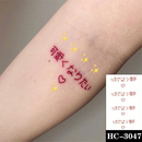 防水纹身贴纸 黑色手绘爱心图案 身体艺术 假纹身 闪光纹身 手腕脚踝 女