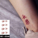 防水纹身贴纸 黑色手绘爱心图案 身体艺术 假纹身 闪光纹身 手腕脚踝 女