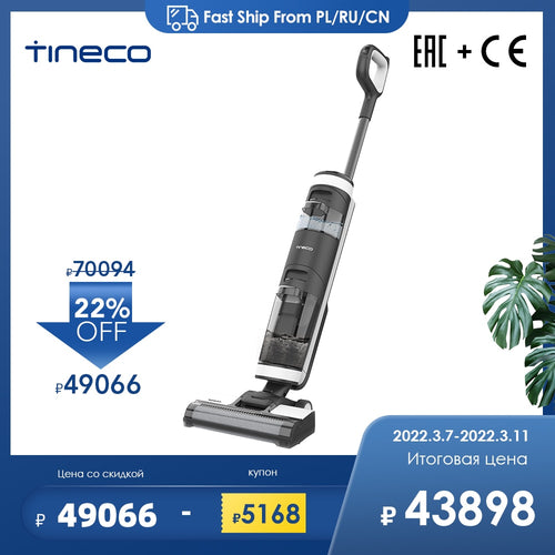 Tineco Floor One S3 无绳无线干湿两用吸尘器多表面智能无线洗地机家用APP手持式