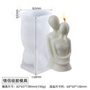 Large 3D Romantic Couple Portrait Lovers Silicone Candle Mold Carving Art Aromatherapy Plaster Home Decoration Mold Wedding gift